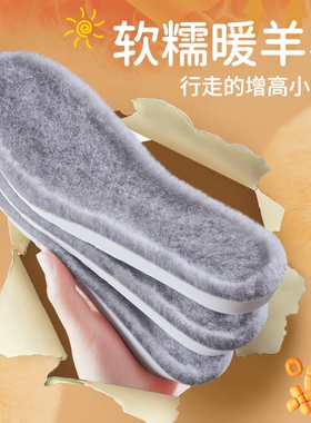 羊毛保暖内增高鞋垫男女马丁靴雪地靴专用加绒加厚增高垫冬季防寒