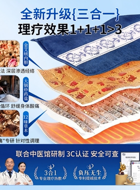 中医院同款丨中草药盐热敷包