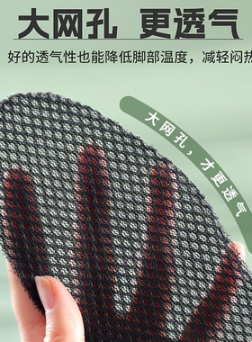 竹炭除臭鞋垫吸汗透气留香型鞋垫