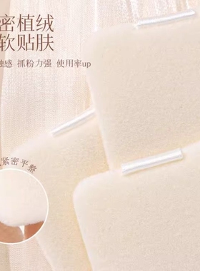【NRS高定替换粉扑】定妆粉扑