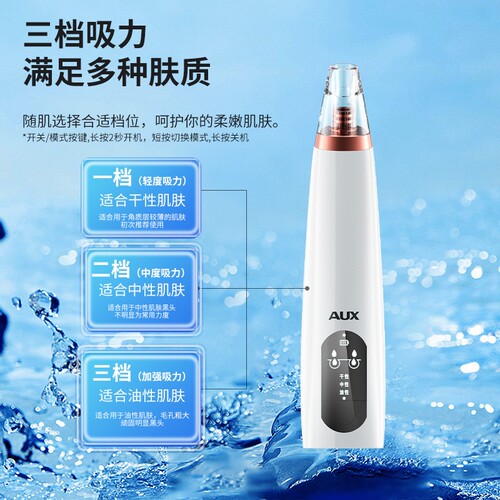 奥克斯小气泡黑头仪电动吸黑头粉刺毛孔清洁家用面部美容仪器 - 图0