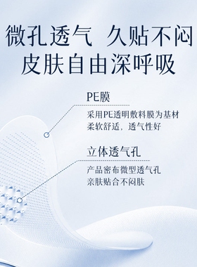 川字纹贴眉间紧致隐形抗皱眉头