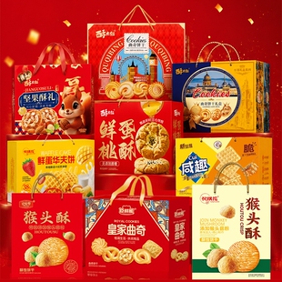 十款任选！中秋饼干2斤装礼盒