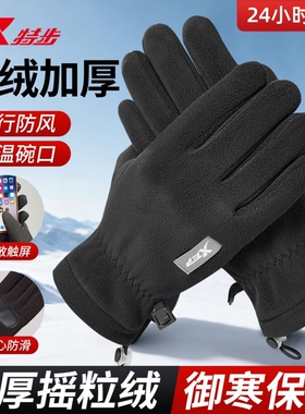 特步摇粒绒手套保暖防寒