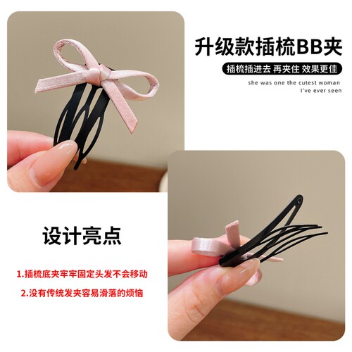蝴蝶结插梳bb夹刘海发夹女前额碎发整理神器侧边头发夹子头饰发卡 - 图2