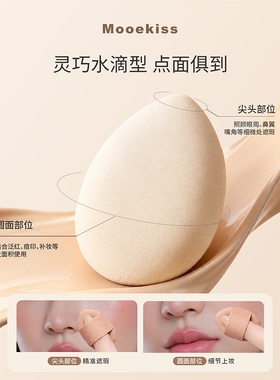 木柯诗拇指粉扑易上手气垫眼部脸部细节遮瑕粉扑干湿两用