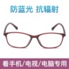 Imported goggle lenses, anti-blue light reading glasses for women, fashionable, ultra-light, anti-radiation fatigue, high-end high-definition reading glasses for women