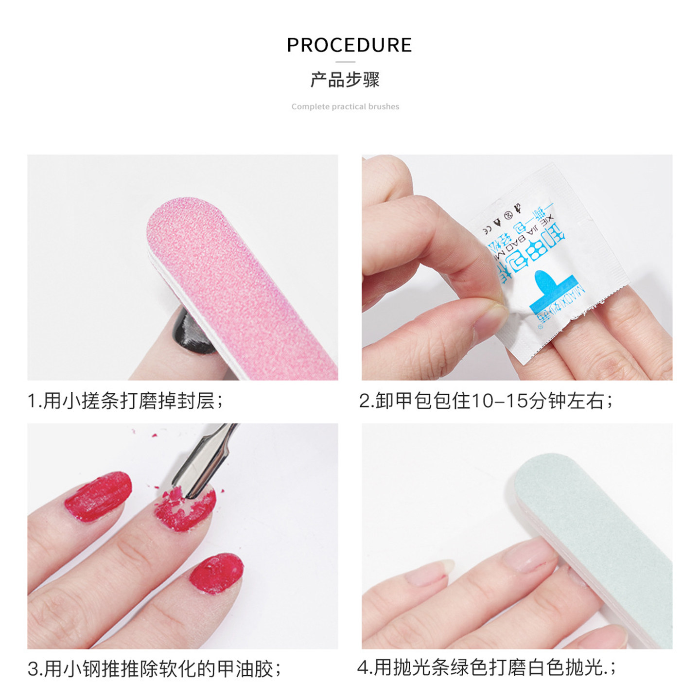 卸甲包美甲专用工具卸甲片解胶剂清洁包棉片指甲油胶卸甲巾卸甲水,淘宝优惠券,粉丝福利购,淘宝优惠卷