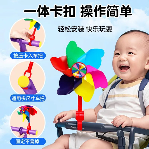 七彩旋转风车玩具儿童挂件婴儿推车滑板车户外装饰自行车小风车 - 图0