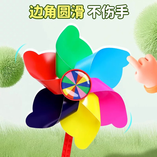 七彩旋转风车玩具儿童挂件婴儿推车滑板车户外装饰自行车小风车 - 图1