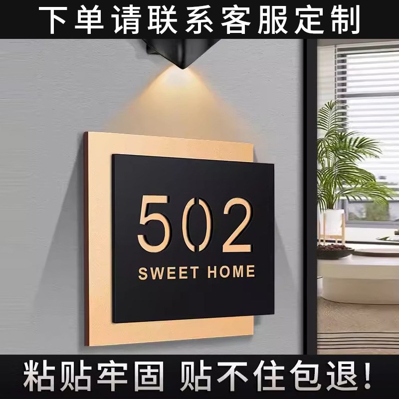 亚克力双层门牌号码牌住宅免打孔家用创意酒店民宿房号轻奢标识牌 - 图0