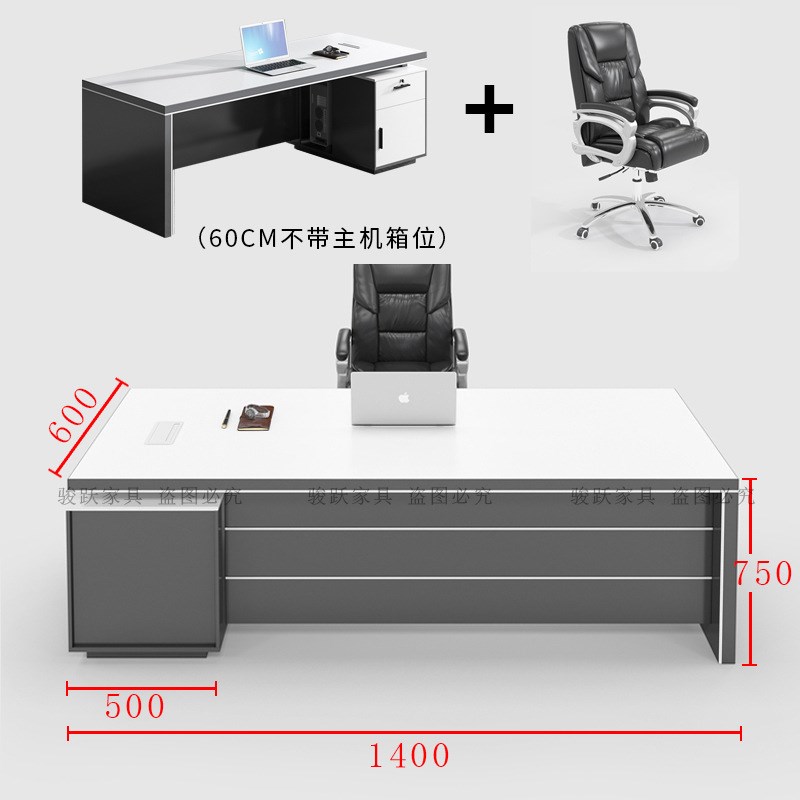 办公桌老板桌椅组合加厚老板办公室总经理桌主管桌黑白时尚总裁桌 - 图1