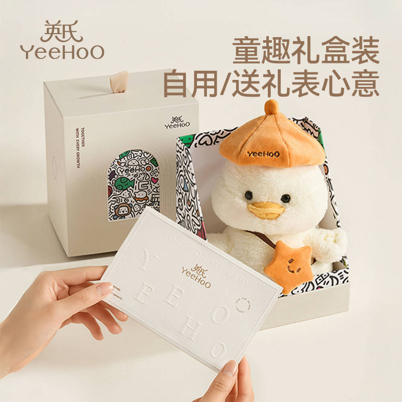 英氏团团鸭毛绒玩偶送儿童生日礼物男女宝宝1周岁2礼盒礼品歪头鸭