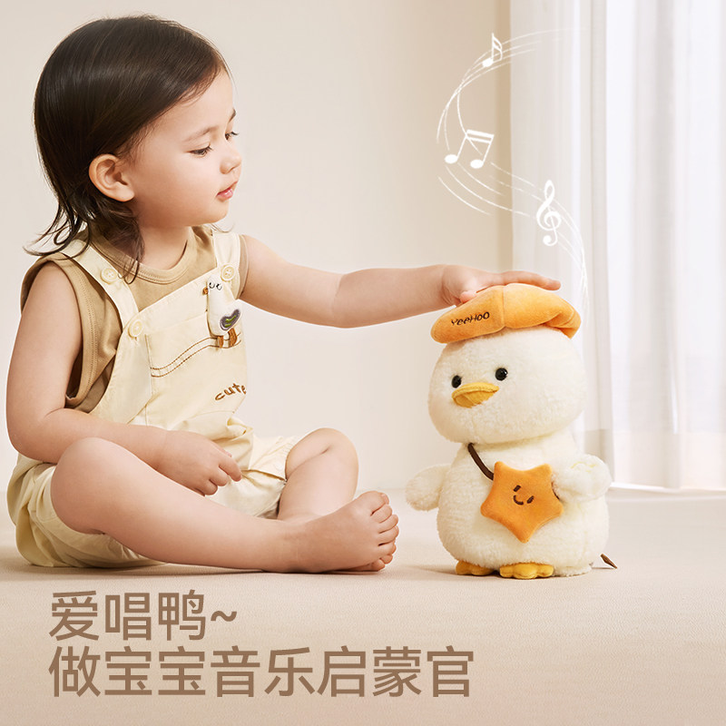 英氏团团鸭毛绒玩偶送儿童生日礼物男女宝宝1周岁2礼盒礼品歪头鸭