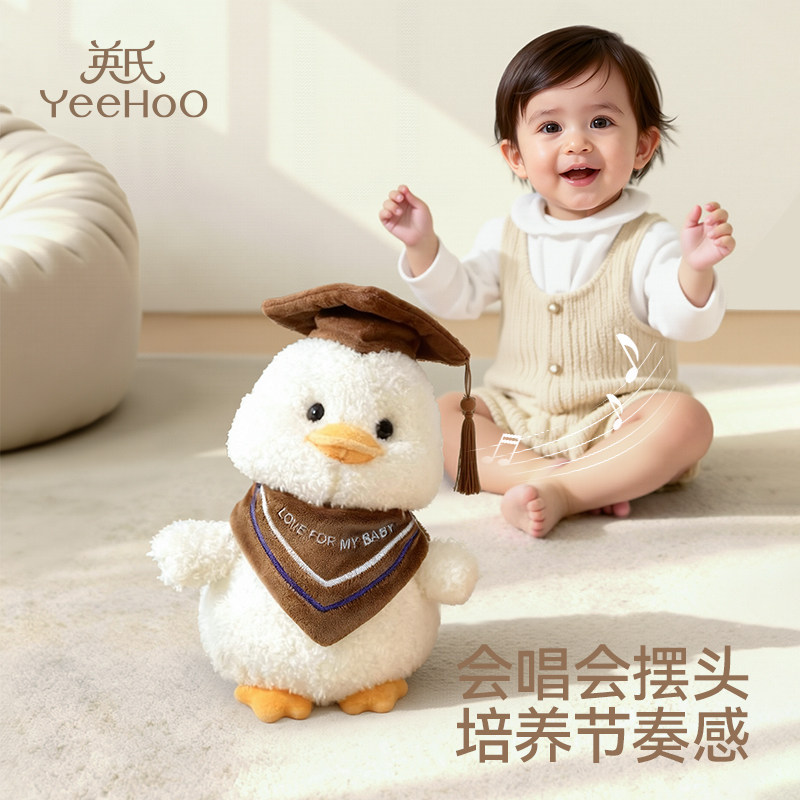 英氏文曲鸭安抚玩偶婴幼儿见面礼盒宝宝生日周岁新年礼物毛绒玩具