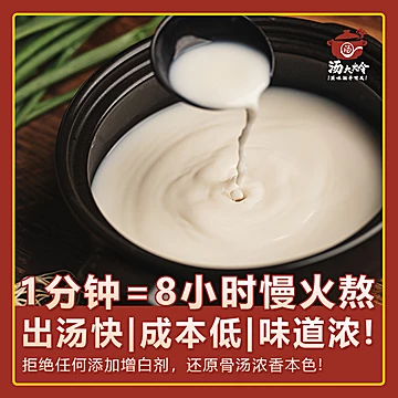 汤大炩猪骨高汤浓缩骨头汤猪骨白汤1袋[3元优惠券]-寻折猪