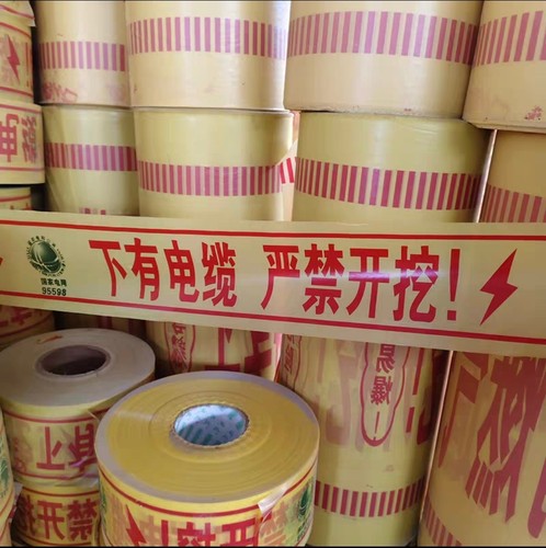 地埋警示带电力电缆燃气管道光缆pe编织热力供水给水自来水示踪线 - 图1