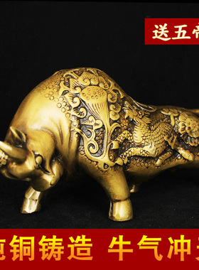 纯铜牛摆件财牛运牛仿古铜牛招财牛礼品铜工艺品小号铜牛生肖牛摆