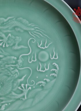 精选龙泉青瓷龙纹盘摆件家居饰品创意陶瓷家用办公室中式客厅装饰
