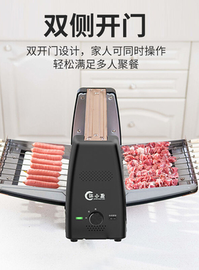 江小厨无烟旋转烤串机16串烤肠机