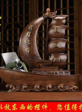 一帆风顺船摆件招财帆船客厅电视柜办公桌装饰品龙船开业创意礼品