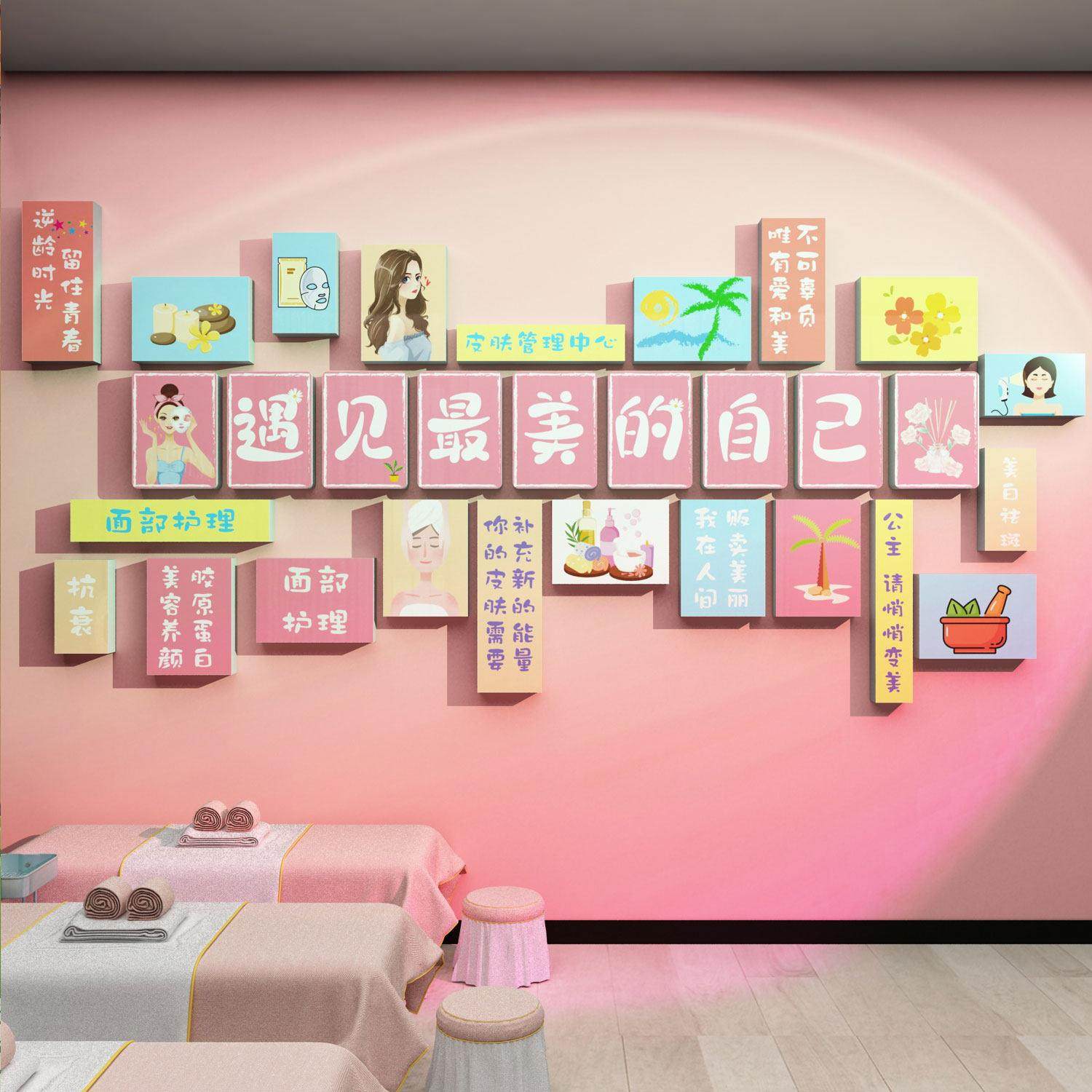 网红美容院墙面装饰画氛围布置美甲睫店背景形象墙贴高级感海报图,淘宝优惠券,粉丝福利购,淘宝优惠卷