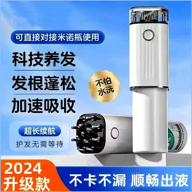曼迪电动头皮上药器按摩微针红光质茂米诺生髪健梳子防脱育发器,淘宝优惠券,粉丝福利购,淘宝优惠卷