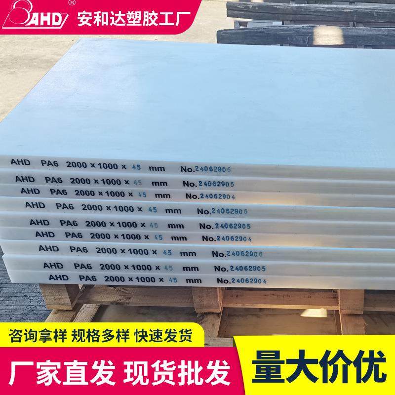 聚酰胺pa6尼龙板材厚板200mm1015厘米3白色绝缘塑胶整板生产厂家,淘宝优惠券,粉丝福利购,淘宝优惠卷