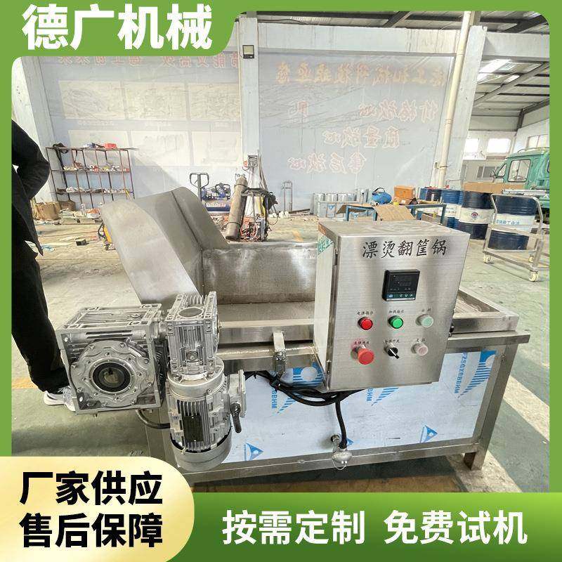 电加热牛杂卤煮设备海鲜牛肉焯水锅毛肚自动出料漂烫锅全自动商用,淘宝优惠券,粉丝福利购,淘宝优惠卷