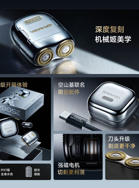 【新品】有色剃须刀空山基联名款