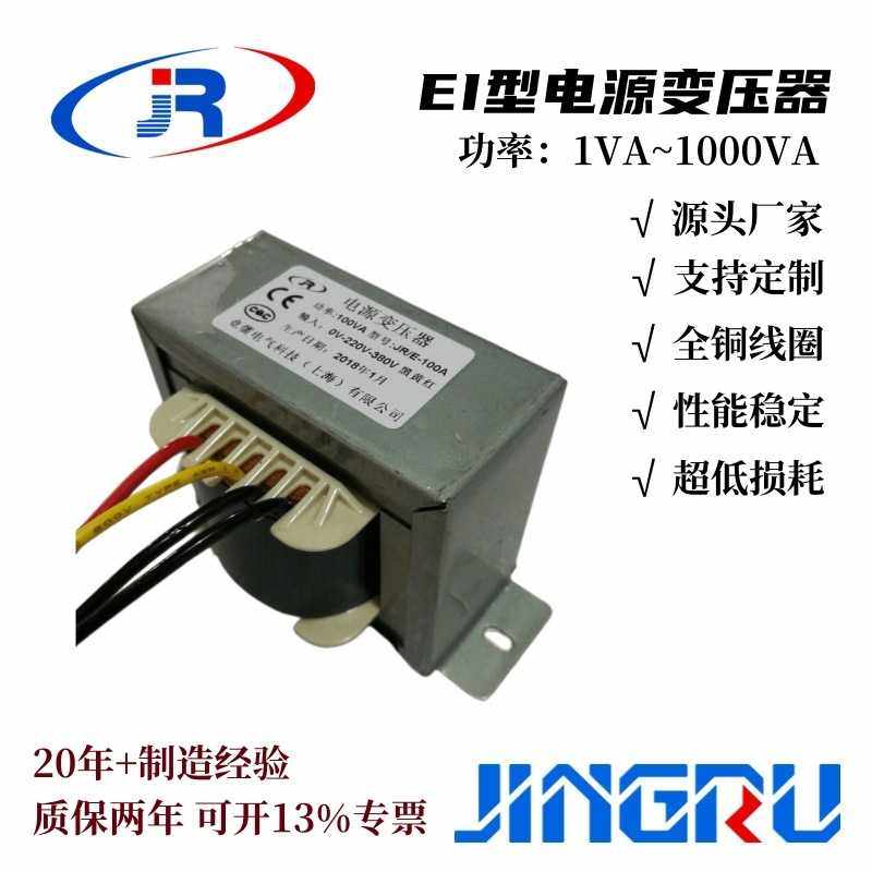 供应EI型13W电源变压器 报警器设备用 全铜线足功率稳定,淘宝优惠券,粉丝福利购,淘宝优惠卷
