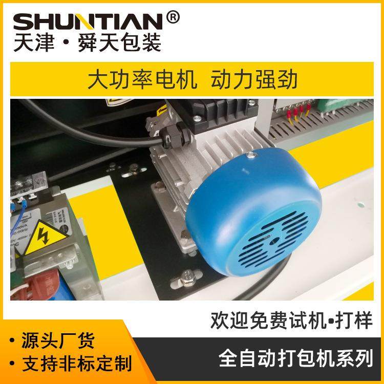 全自动打包机纸箱自动捆扎机 pp带箱子打包设备 开箱封箱捆扎包邮,淘宝优惠券,粉丝福利购,淘宝优惠卷