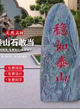泰山石敢当镇宅天然泰山原石室内外补缺角化解路冲靠山石头摆件