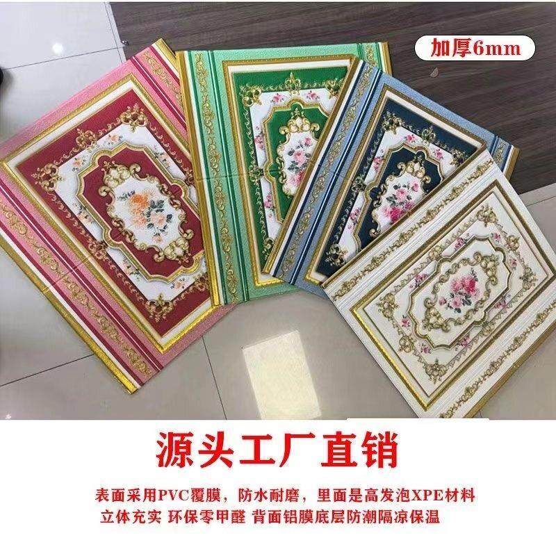 农村防水防潮榻榻米自粘墙贴炕围床头软包贴纸墙裙壁纸大土炕壁纸,淘宝优惠券,粉丝福利购,淘宝优惠卷