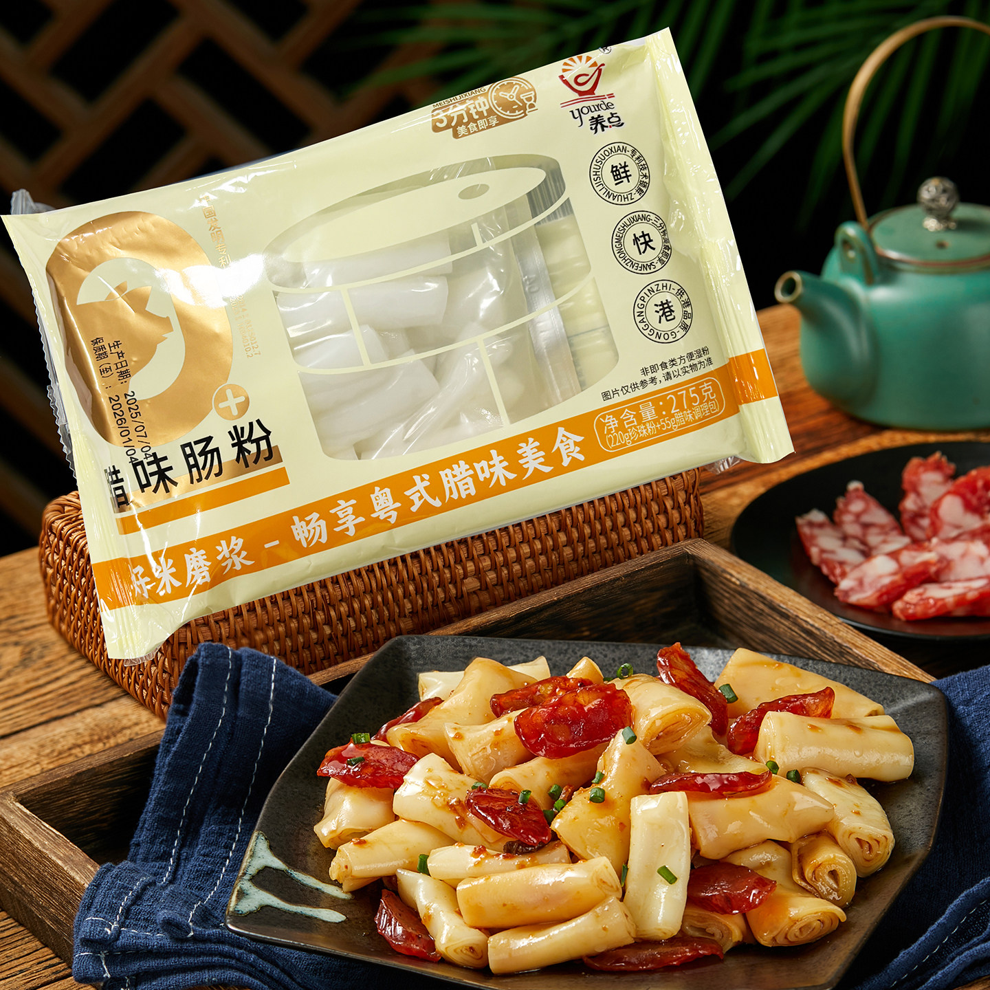 有腊肠的猪肠粉广东珍珠粉方便早餐微波炉速食夜宵懒人即食无添加,淘宝优惠券,粉丝福利购,淘宝优惠卷