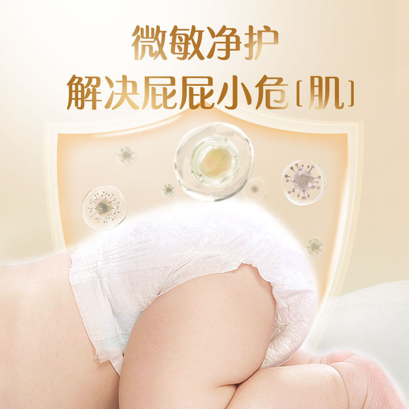 新客6.9元/6片贝因美小屁孩纸尿裤试用装6片装