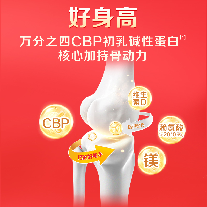 Beingmate Red Love 4-stage milk powder children's growth nutrition