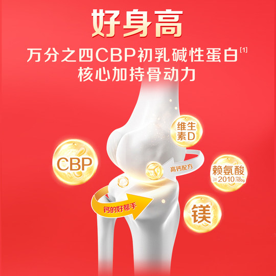 Beingmate Red Love Children's Growth Nutritional Milk Powder contains Lactoferrin DHA Lutein Ester CBP Official Genuine