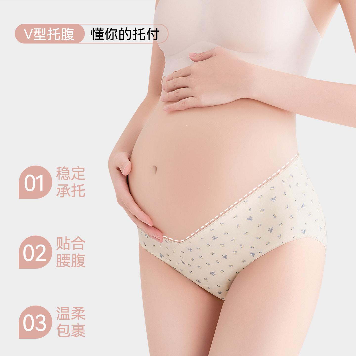 都市丽人孕妇内裤女士纯棉抗菌裆孕早中晚期全棉无痕低腰托腹短裤,淘宝优惠券,粉丝福利购,淘宝优惠卷