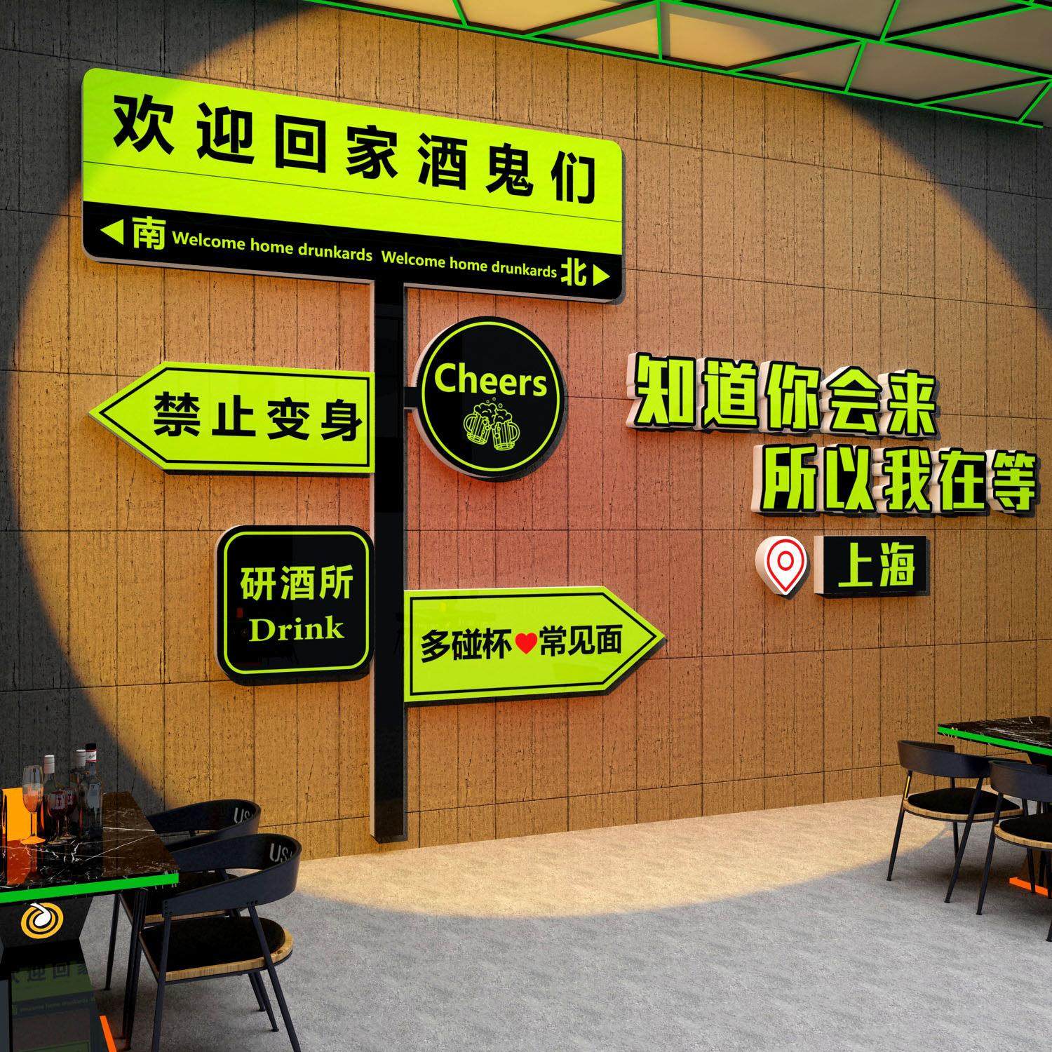 酒吧墙面装饰品场景布置工业风小酒馆清吧烧烤创意餐饮店壁画火锅,淘宝优惠券,粉丝福利购,淘宝优惠卷