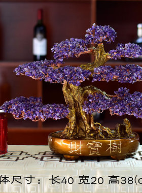 优选天然黄水晶发财树家居客厅电视柜招财树摆件办公室乔迁开业礼