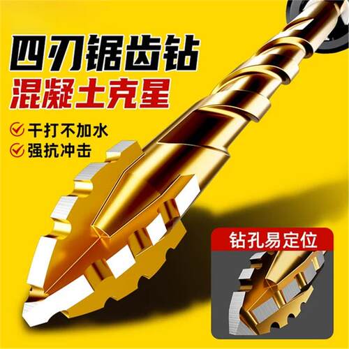 德国升级四刃锯齿偏心钻头全瓷铸铁混凝土打孔钻钨钢超硬干打钻头 - 图2