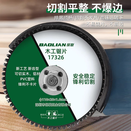 新型木工锯片锯铝材木头塑料专用工具锯木线条竹木合金切割片 - 图0