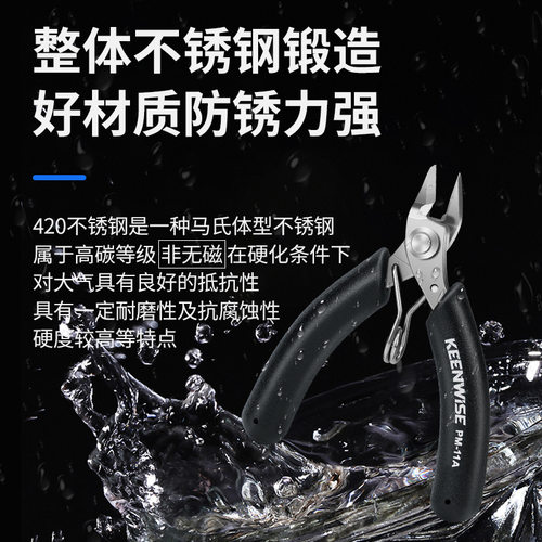工业级迷你水口钳5寸斜口钳子剪线钳斜嘴钳6寸电工工具钳模型剪刀 - 图2