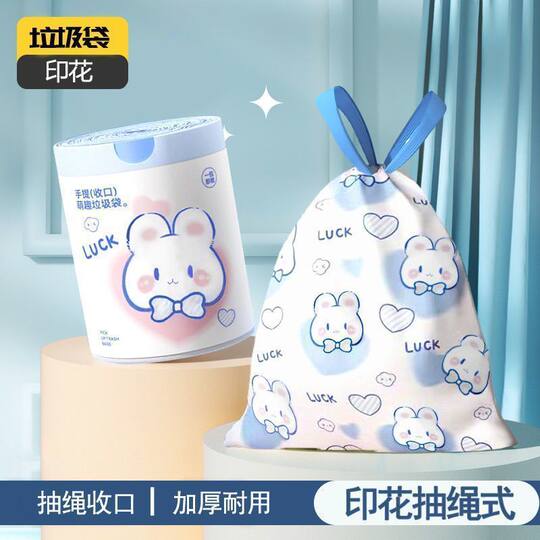可爱卡通高颜值蓝心兔抽绳式家用塑料袋厨房手提式加厚垃圾袋印花