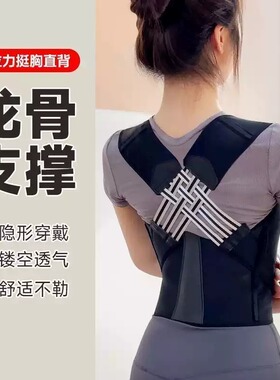 驼背矫正器女成人开肩矫姿带改善