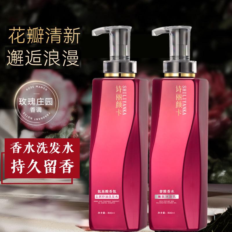 COCO香氛洗发水沐浴露滋润保湿持久留香嫩肤去屑控油蓬松洗发露LE - 图2