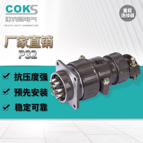 厂家供应量大从优P32系列航空插头P32K2Q-8P航空插头圆形连接器 - 图0
