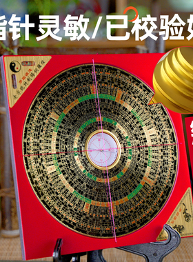 罗盘高精度专业综合指南针  黄铜地质罗盘 老式镇宅八卦风水罗盘