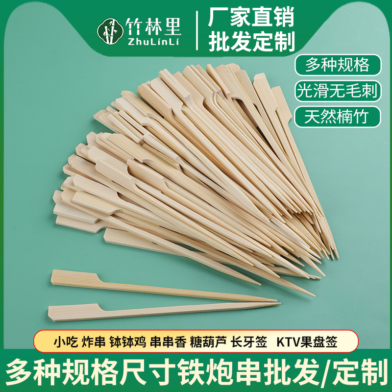 网红卡通小串迷你冰糖葫芦串签专用关东煮竹签一次性制作工具签子